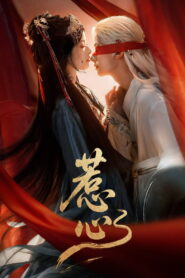 Heart’s Deception: The Fox’s Game