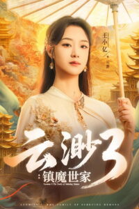 Yun Miao: Season 3