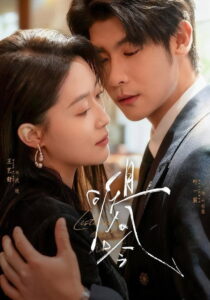 且听风吟: Season 1