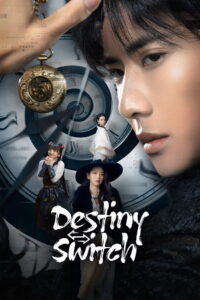 Destiny Switch