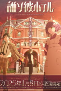 Tasokare Hotel: Season 1