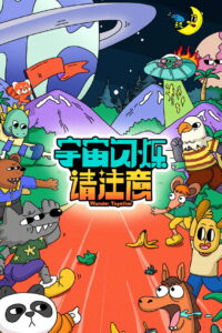 Wander Together: Season 1