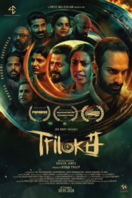 Triloka