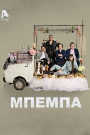 Μπέμπα