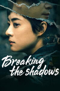 Breaking the Shadows: Season 1