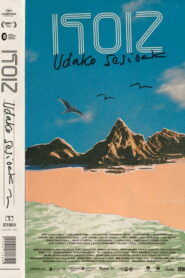 Itoiz Summer Sessions