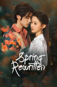 Spring Rewritten