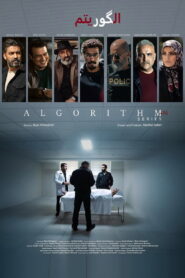 Algorithm