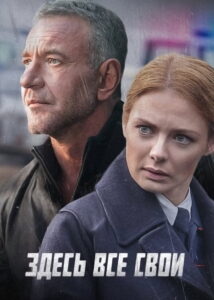 Everyone Has Their Own Here: Season 1