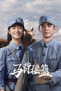 The Red Cradle: Season 1