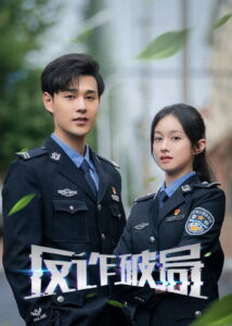 Anti-Fraud: Season 1
