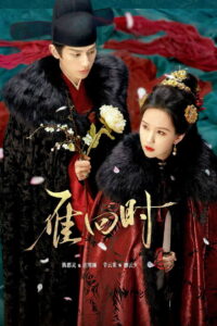 The Glory: Season 1