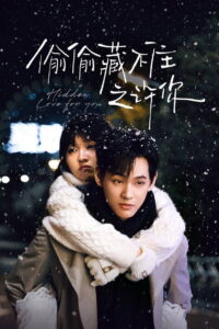 Hidden Love for You: Season 1