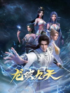 Dragon’s Triumph in the Celestial Realm: Season 1