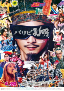 Ya Boy Kongming! The Movie