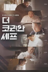 The Korean Chef
