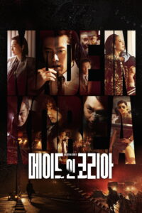 Made in Korea: Season 1