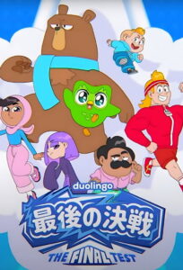 Duolingo: The Final Test: Season 1