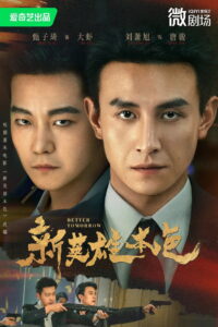 A Better Tomorrow: Season 1
