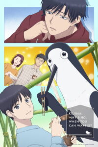 Kujima: Why Sing, When You Can Warble?: Season 1