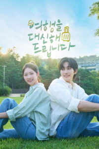 My Lovely Journey: Season 1