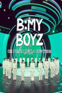 비 마이 보이즈