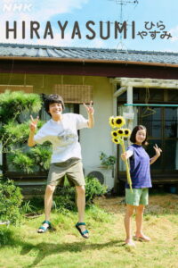 Hirayasumi: Season 1
