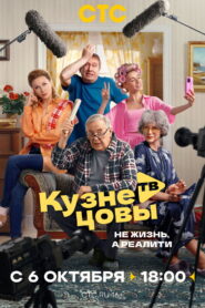 Kuznetsovy TV