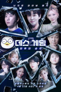 The Risk Takers: Season 2