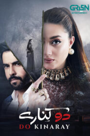 Do Kinaray
