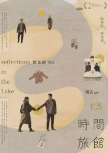 Reflections in the Lake