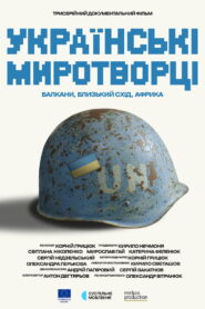 Ukrainian Peacekeepers