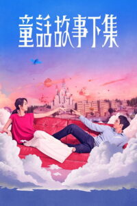 I Am Married…But!: Season 1