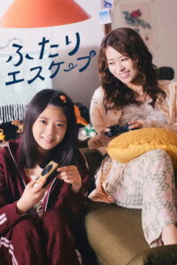 Futari Escape: Season 1