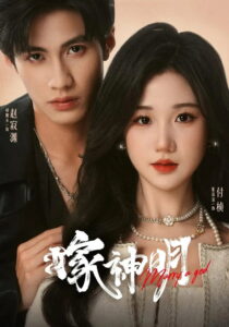 Divine Marriage: Season 1