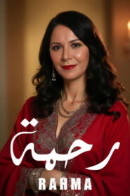 Rahma