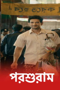 Parashuram-Ajker-Nayok: Season 1