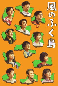 The Winds of Fukushima: Season 1