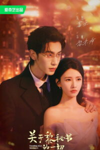 Everything About Secretary Li: Season 1