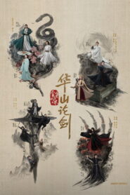 Duel on Mount Hua