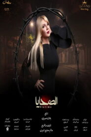Al Dahaya
