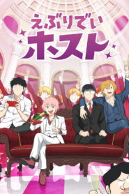 Everyday HOST CLUB