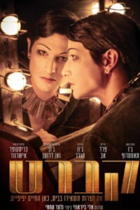 Cabaret: Cameri