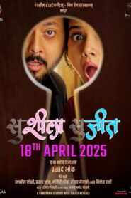 Susheela Sujeet