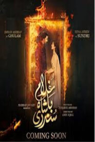 Ghulam Bashah Sundri