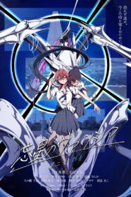 Volicia of Pluto – Chapter 2: Ultramarine