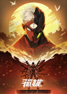 Lonely Hero: Season 1