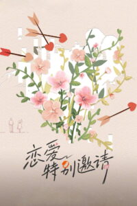 Special Invitation to Love