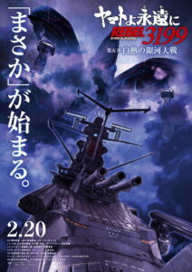 Be Forever Yamato Rebel 3199 – Part 5: White Heat Galactic War