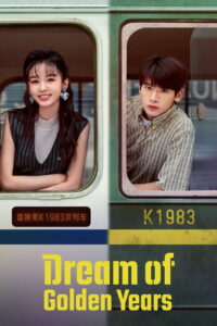 Dream of Golden Years: Season 1